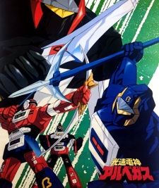 Imagen de Kousoku Denjin Albegus