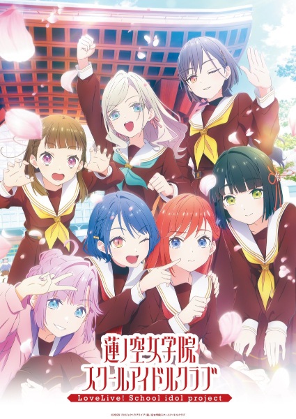 Love Live! Hasunosora Jogakuin School Idol Club