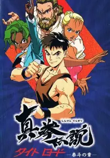 Shinken Densetsu: Tight Road Cover