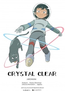 https://cdn.myanimelist.net/images/anime/1576/148495.jpg?s=d7cc5fc9a890b56009865ac1a9da0f16