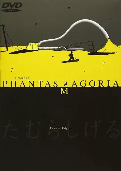 A Piece of Phantasmagoria