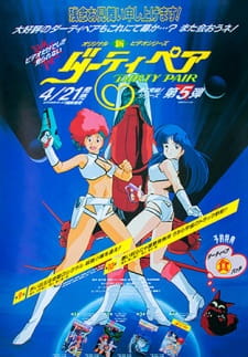 Imagen de Dirty Pair OVA