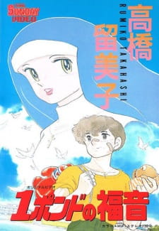 Poster de 1 Pound no Fukuin