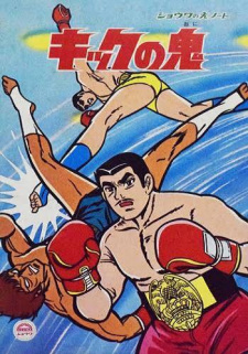 Capa de Kick no Oni