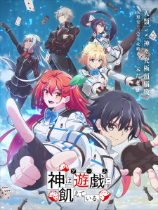 Capa de Kami wa Game ni Ueteiru.