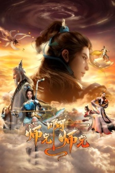 Capa de Shixiong A Shixiong 2nd Season