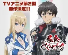 Boushoku no Berserk 2nd Season