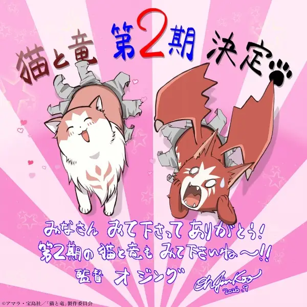 Neko to Ryuu 2nd Season