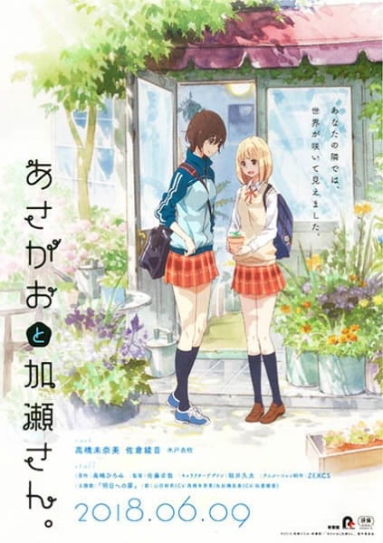 Asagao to Kase-san. Anime Cover