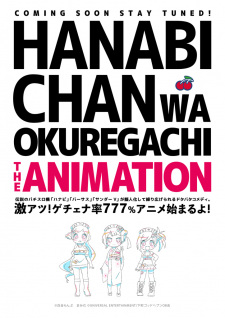 Hanabi-chan wa OkuregachiThumbnail 3