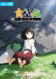 Poster anime Yowai 5000-nen no Soushoku Dragon, Iwarenaki Jaryuu Nintei Sub Indo