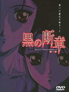 Imagen de Kuro no Danshou