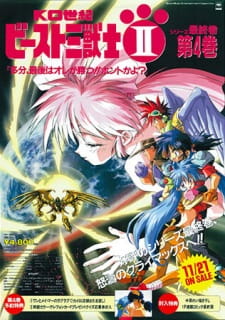 Imagen de KO Seiki Beast Sanjuushi