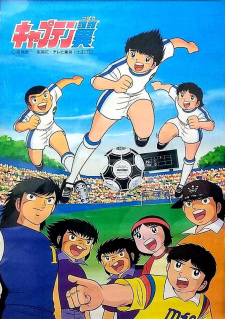 Imagen de Captain Tsubasa