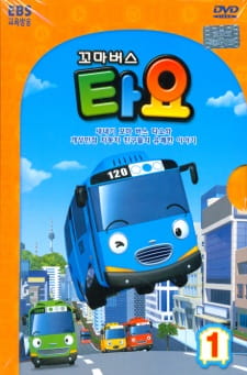 Capa de Kkoma Bus Tayo