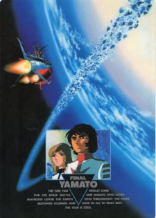 Imagen de Uchuu Senkan Yamato: Kanketsu-hen