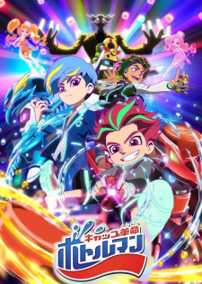 Poster de Cap Kakumei Bottleman