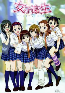 Capa de Joshikousei: Girl's High Specials