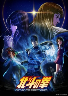 Imagen de Hokuto no Ken: Fist of the North Star