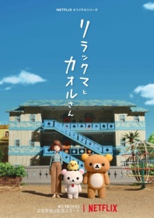 Capa de Rilakkuma to Kaoru-san