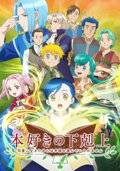 Capa de Honzuki no Gekokujou: Shisho ni Naru Tame ni wa Shudan wo Erandeiraremasen