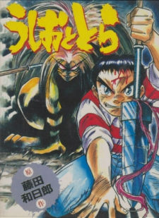 Capa de Ushio to Tora
