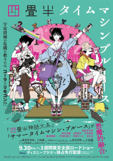 Poster anime Yojouhan Time Machine Blues Sub Indo
