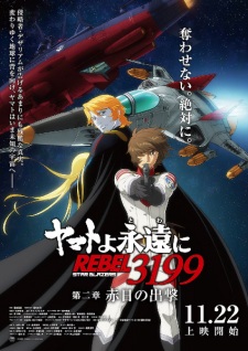 Imagen de Yamato yo, Towa ni: Rebel 3199