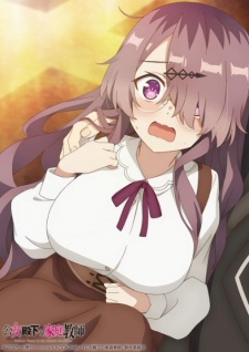 Imagen de Koujo Denka no Kateikyoushi