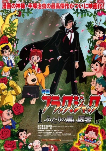 Black Jack: The Two Doctors of Darkness image 3