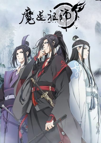 Grandmaster of Demonic Cultivation Anime Official Poster