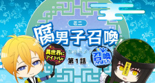 Poster de Fudanshi Shoukan: Isekai de Shinjuu ni Hameraremashita 4th Season