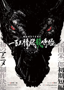 Imagen de Monsters: Ippyaku Sanjou Hiryuu Jigoku