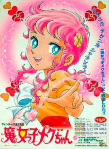 Imagen de Majokko Megu-chan