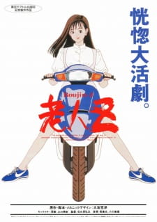 Capa de Roujin Z