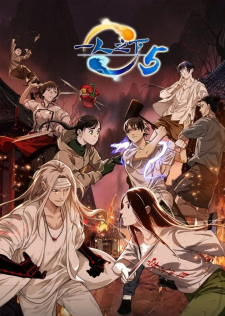 Capa de Yi Ren Zhi Xia 5