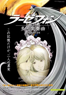 Imagen de RahXephon: Tagen Hensoukyoku