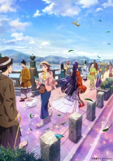 Capa de Uji ni wa Monogatari ga Aru