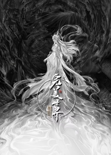 Capa de Wanmei Shijie Movie: Jiu Jie Fen Tian