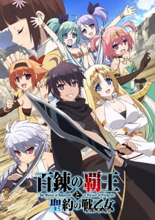 Capa de Hyakuren no Haou to Seiyaku no Valkyria
