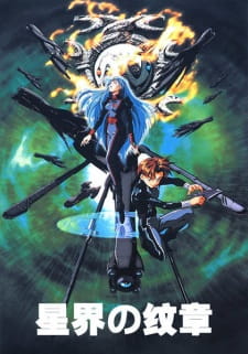 Capa de Seikai no Monshou