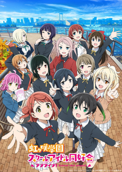 Love Live! Nijigasaki Gakuen School Idol Doukoukai 2nd Season Anime Cover