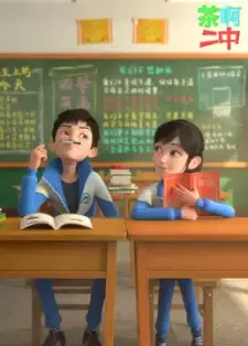 Cha A Er Zhong: Baoxiao Xiao Shipin