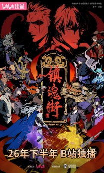 Capa de Zhen Hun Jie 5th Season