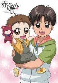 Imagen de Akachan to Boku