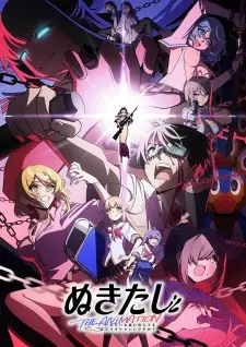 Nukitashi the Animation Cover