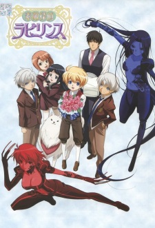 Capa de Suteki Tantei Labyrinth