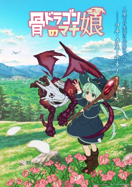 Hone Dragon no Mana Musume