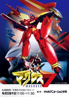 Imagen de Macross 7