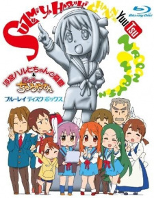 Imagen de Suzumiya Haruhi-chan no Yuuutsu